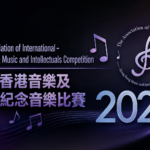 Hong Kong Music Competition